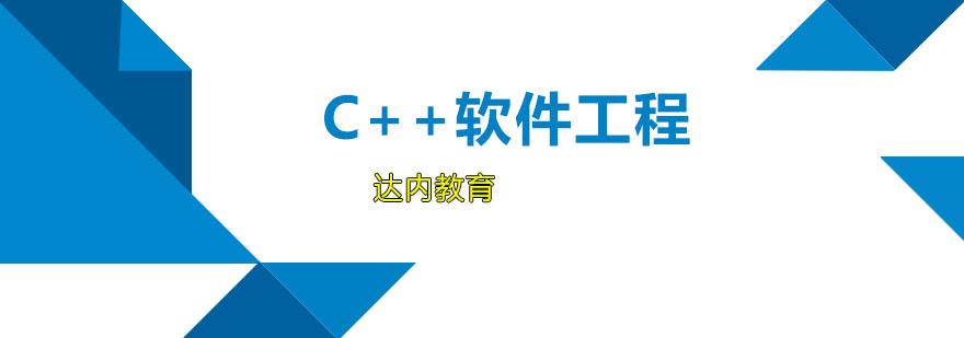 C++项目开发流程演示