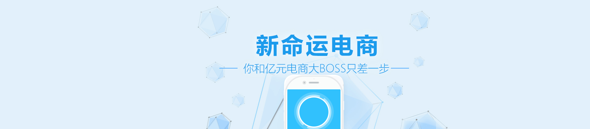 佛山新命运电商培训学校