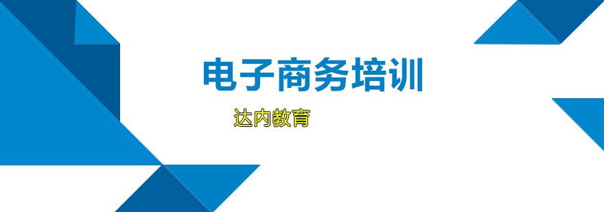 电商运营实践教学