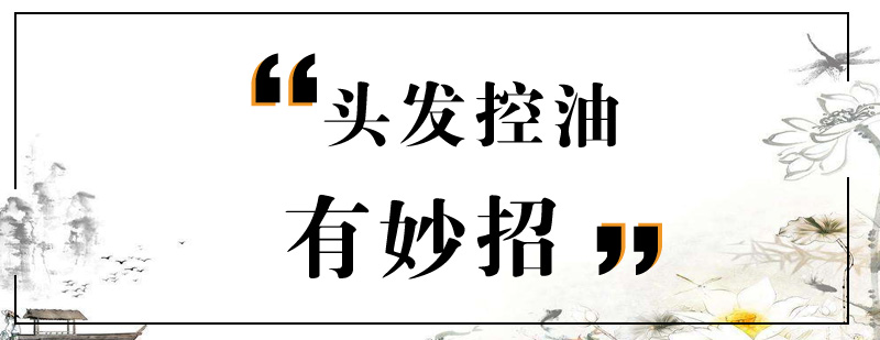 专业护发演示