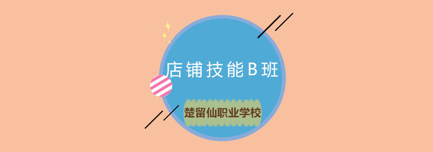 西点操作教学