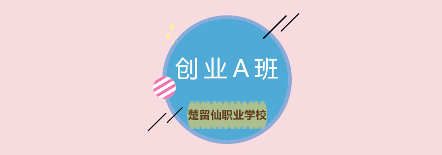 楚留仙学校实训环境