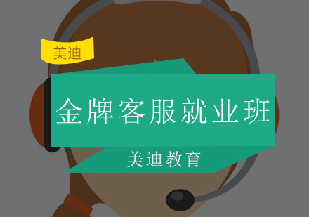 佛山客服培训班