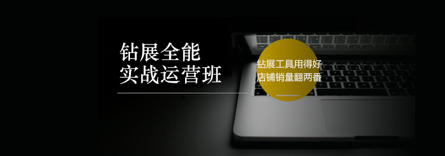 钻展投放效果对比