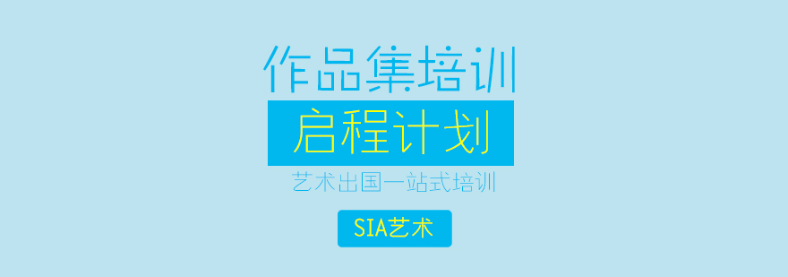 艺术启程课程视觉图