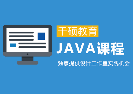武汉java培训