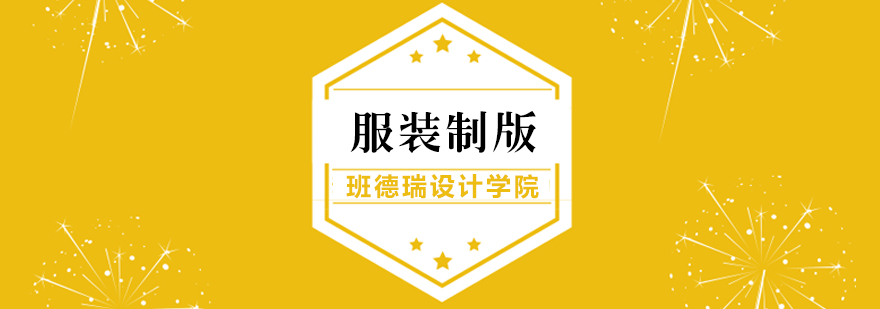 服装制版实操教学现场