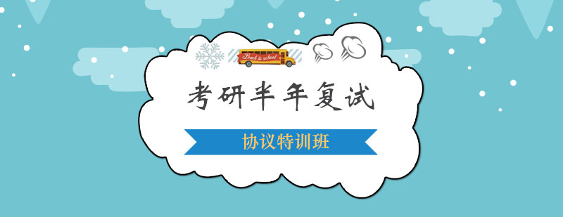 封闭式教学环境