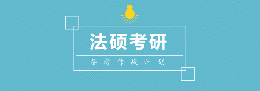 法硕模拟考试系统
