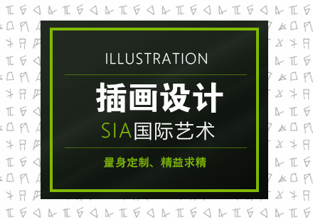 上海插画设计留学