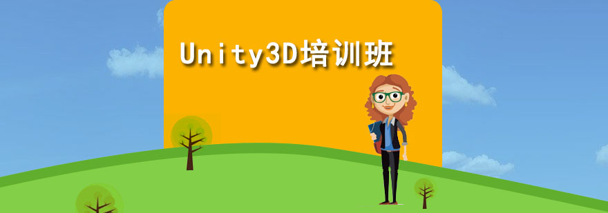 Unity3D实战项目开发
