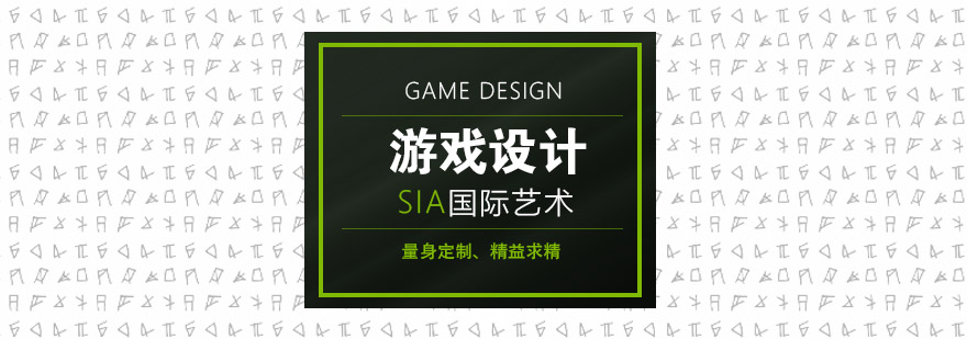 游戏设计工作场景