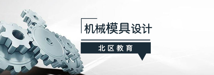 机械模具设计实训场景