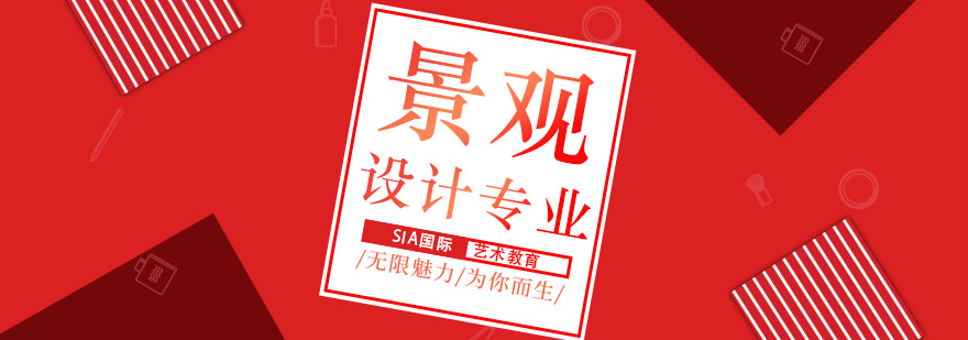 景观设计作品展示