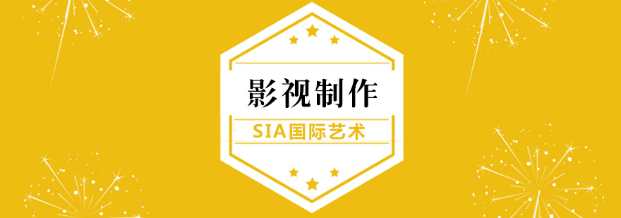 影视制作教学现场