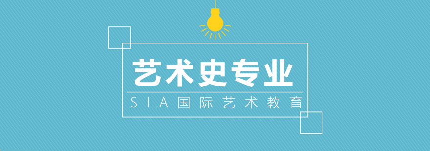 艺术史研究场景