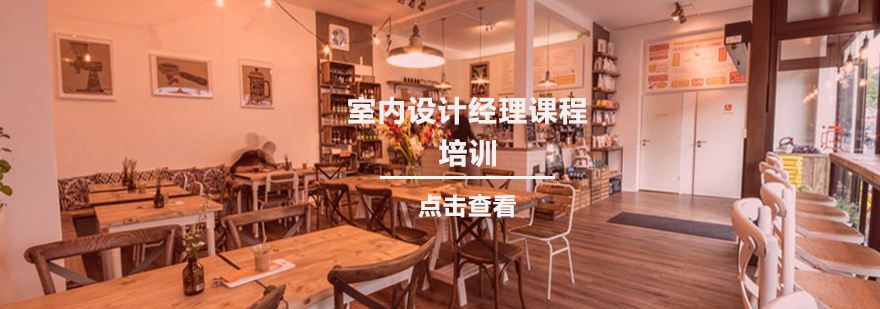 设计经理培养体系