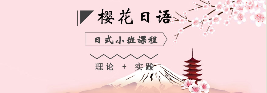 日语小班课堂实景