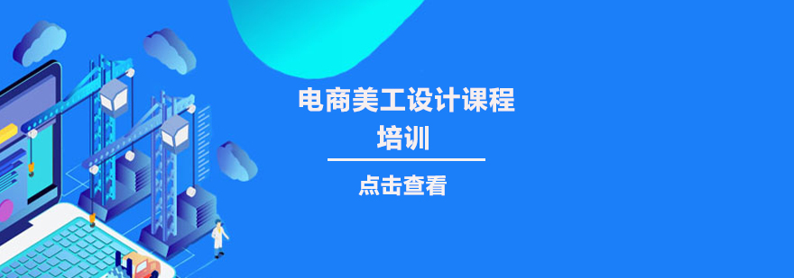 电商设计作品展示