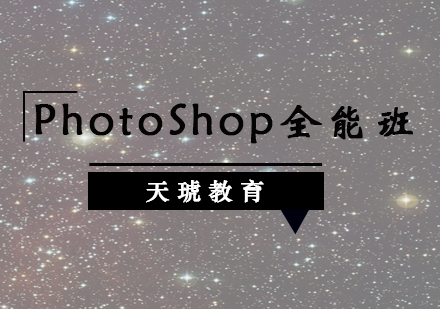 长沙PhotoShop培训
