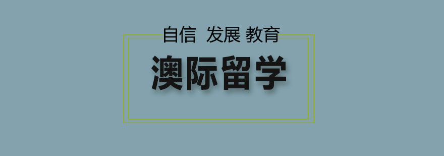 英国名校景观