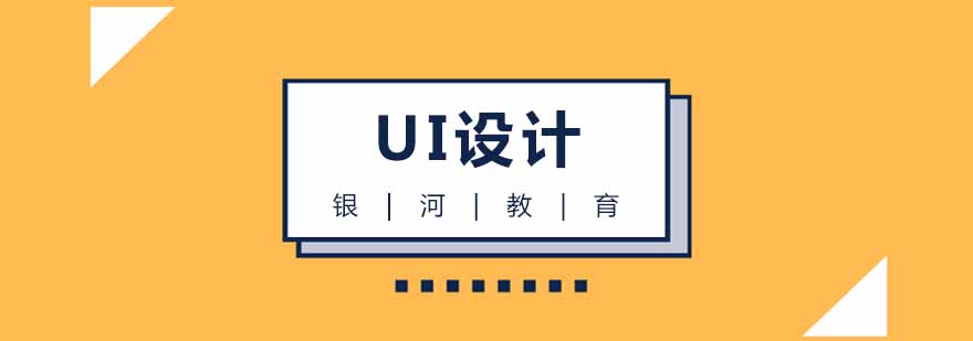 UI设计教学现场