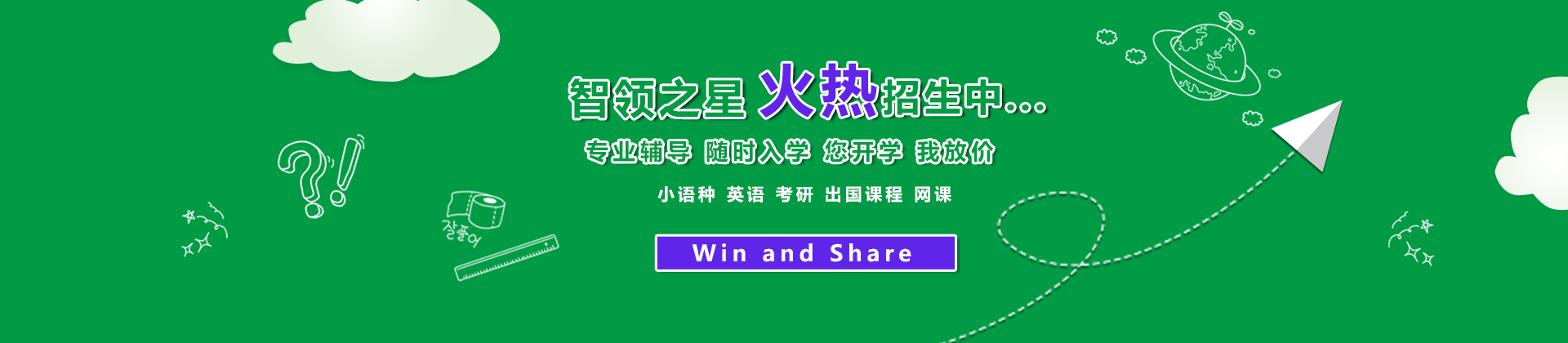 西安智领之星教育