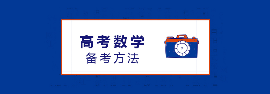 数学思维训练示意图