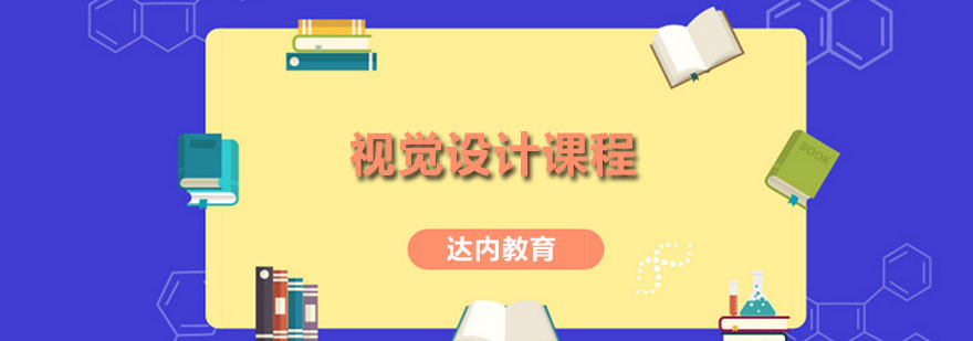 设计实训场景