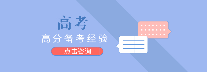 高考学科备考要点