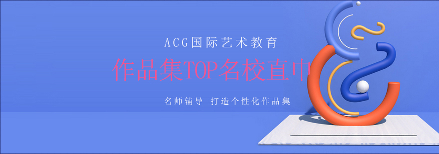名校直申课程体系