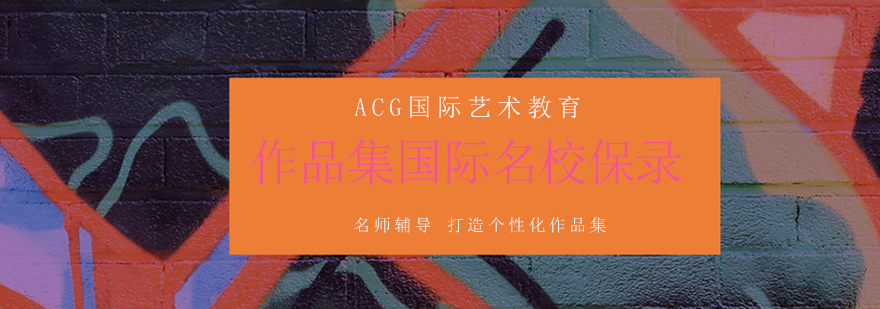 作品集辅导过程展示