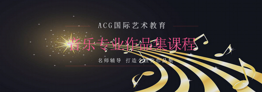 音乐作品集课程教学场景