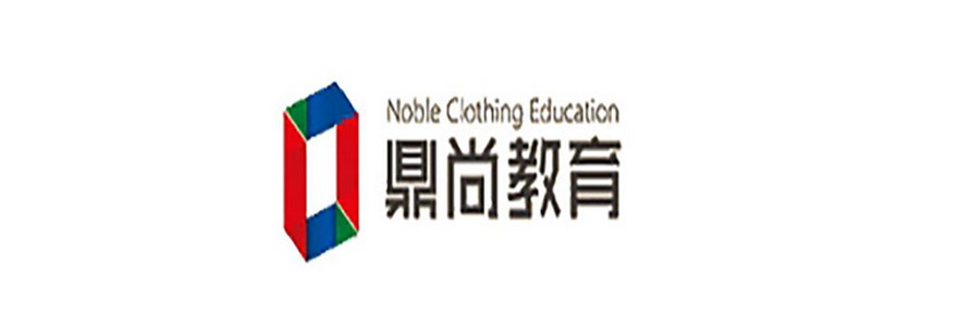 鼎尚服装实训