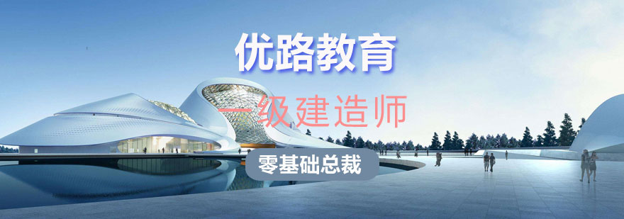 建造师总裁班教学场景