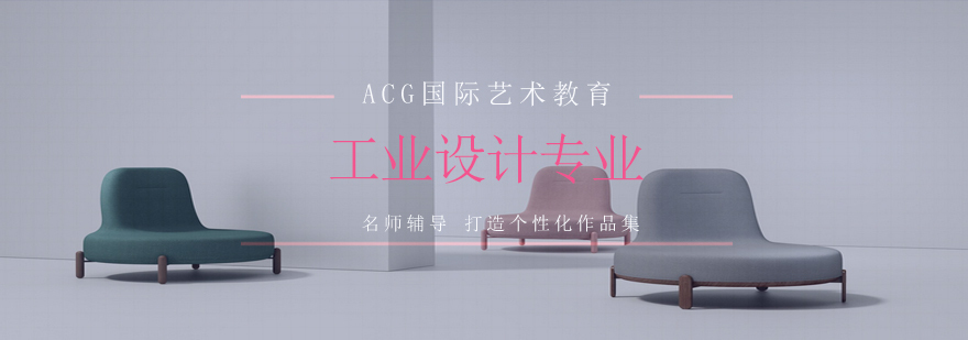 工业设计作品集案例