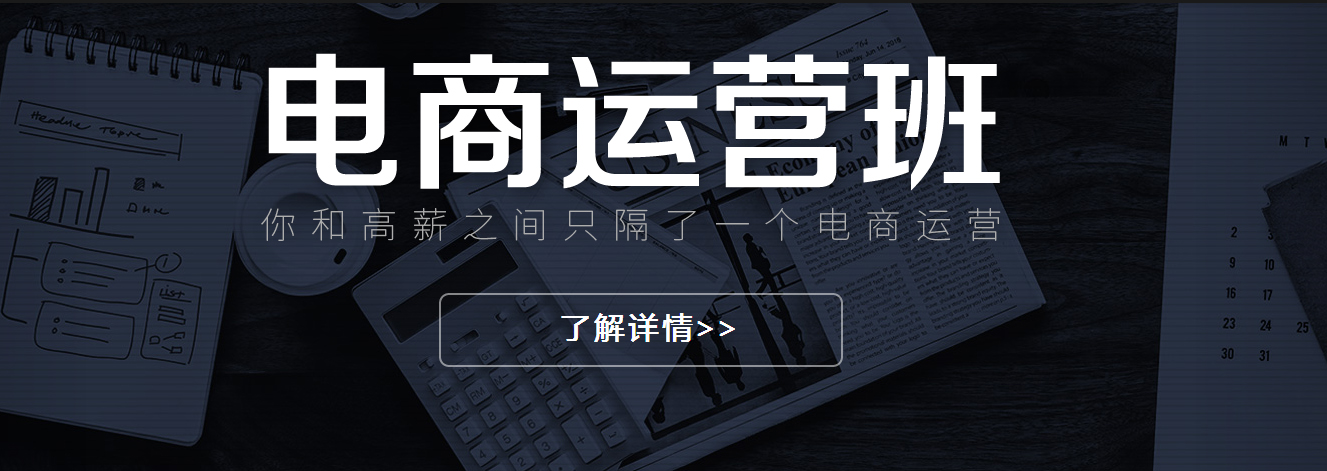 东莞迅驰电商培训实景