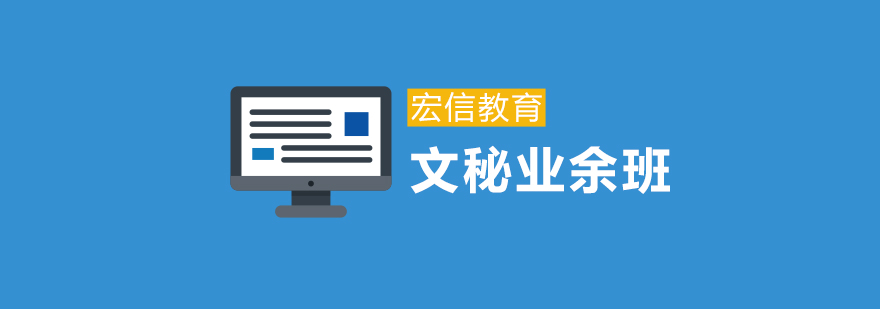 文秘职业培训实景