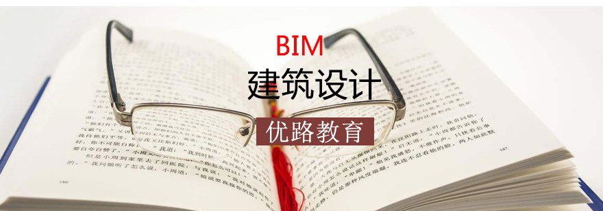 长沙BIM建筑设计课程