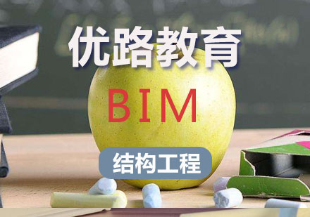 长沙BIM结构工程课程