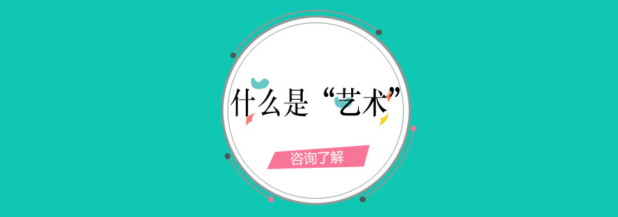 藝術(shù)創(chuàng)作過程展示
