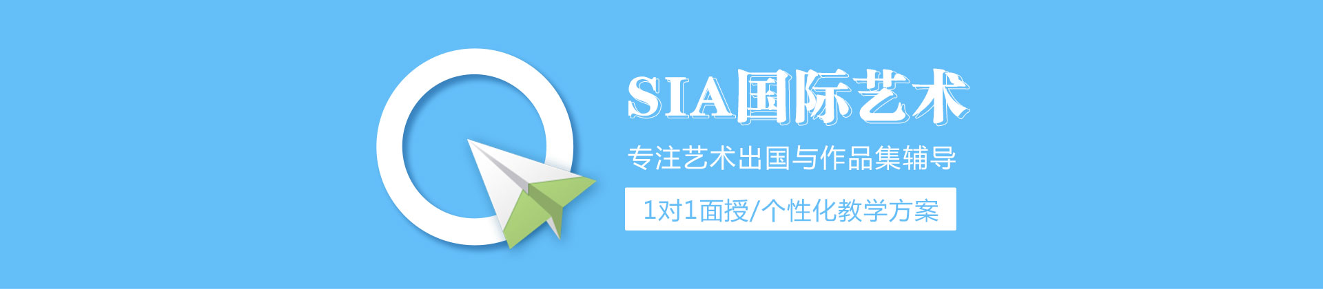 上海国际艺术教育