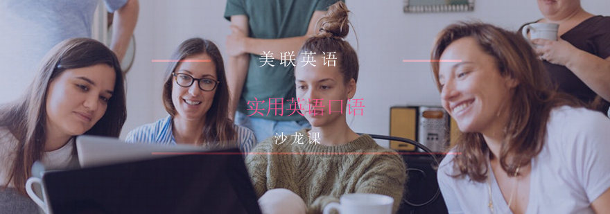 英语情景教学课堂