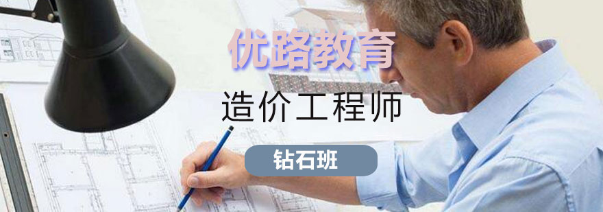 造价师钻石班教学场景
