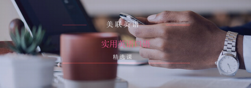 英语课程实景教学