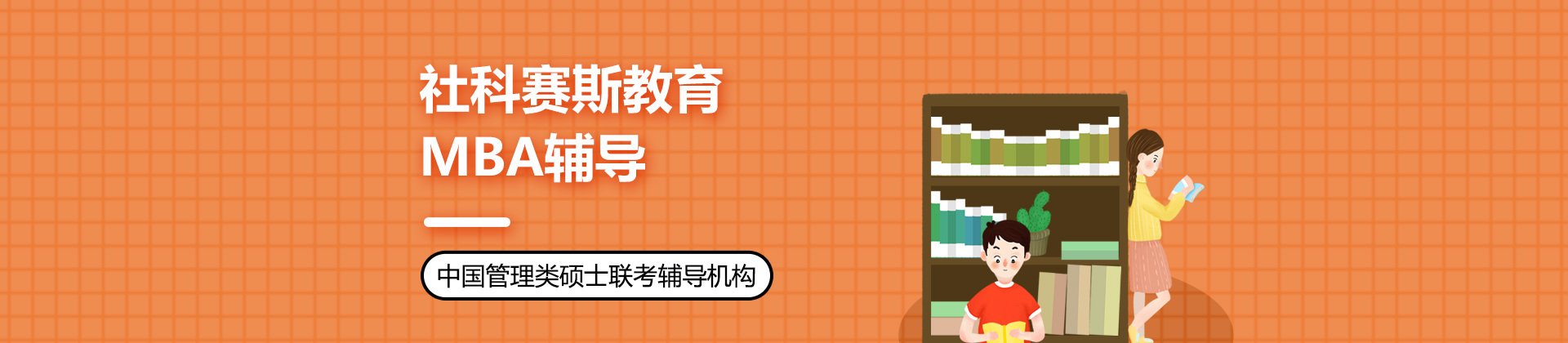 长沙社科赛斯