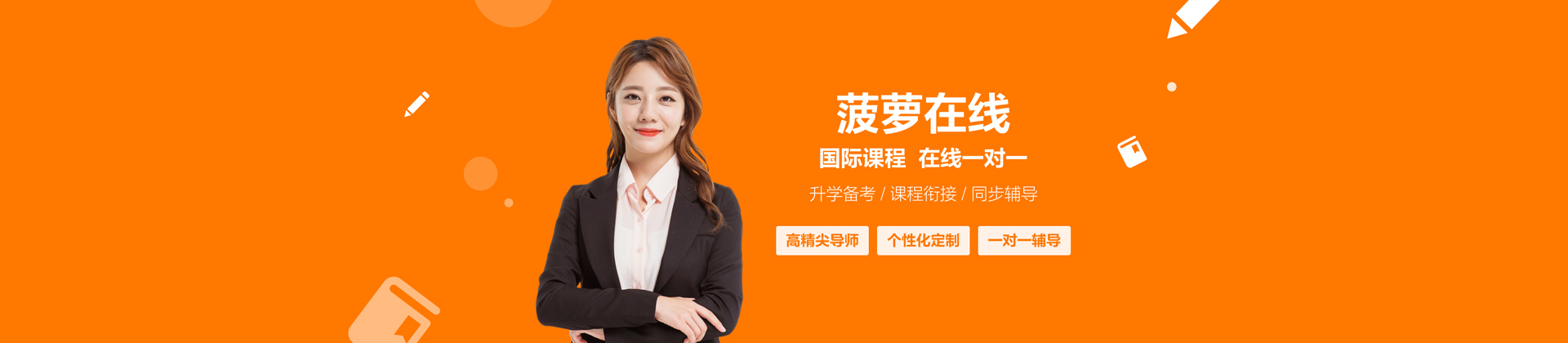 菠萝在线