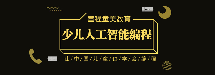 编程课堂实景