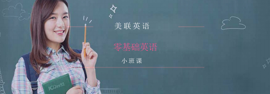 英语小班课堂实景