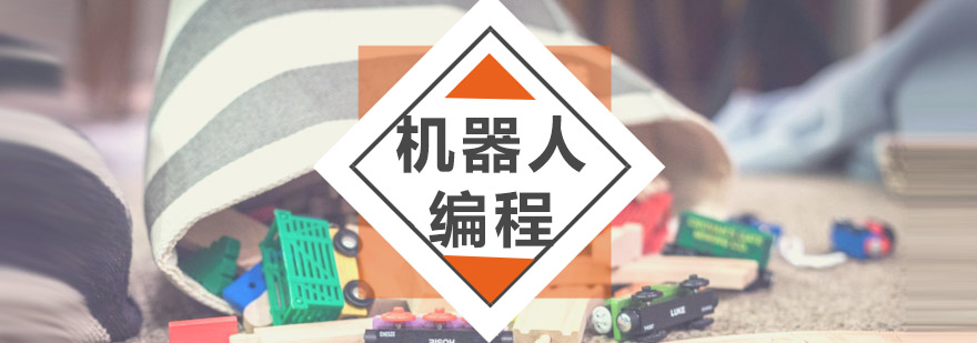 机器人编程课堂实景